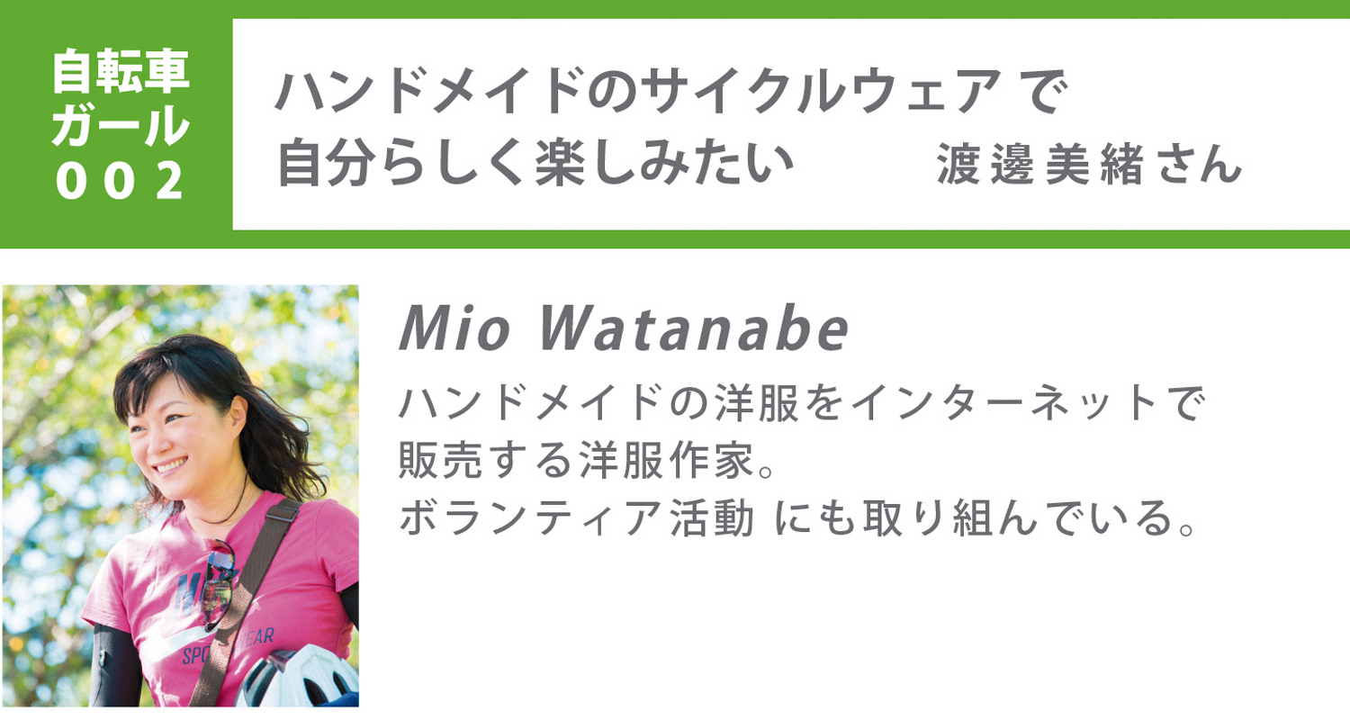 自転車ガール001