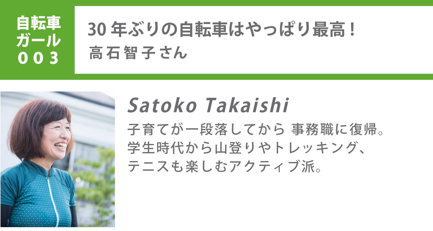 自転車ガール001