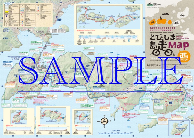 とびしま海道のサイクリングマップ「とびしま島走Map」の西編のサンプル