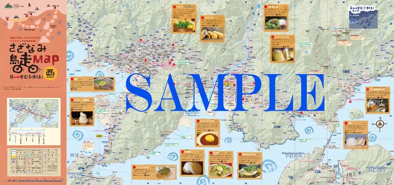 さざなみ島走Mapの広島県呉市～安芸津までのサイクリングマップ西編のサンプル