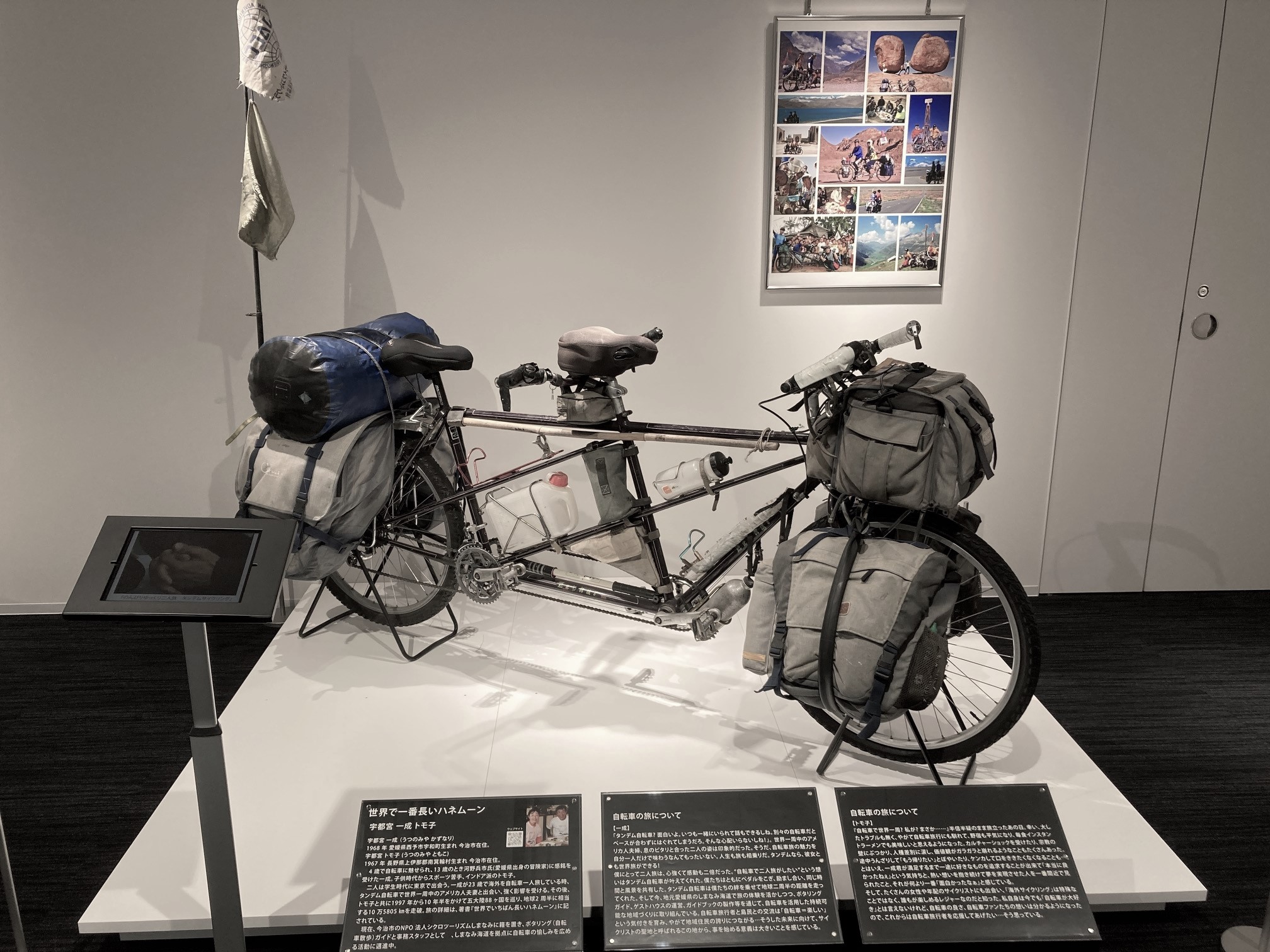 大阪堺市「シマノ自転車博物館」 特別展【自転車の旅 様々なかたち