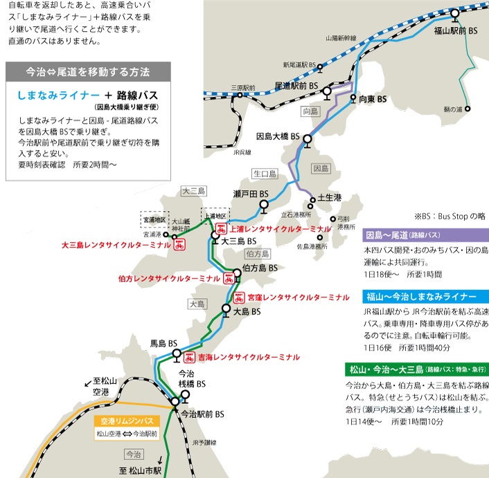 しまなみ海道エリアの主なバス路線マップ