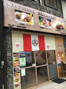 ペルー産アルファホレスとマンジャール・ブランコのレシピ