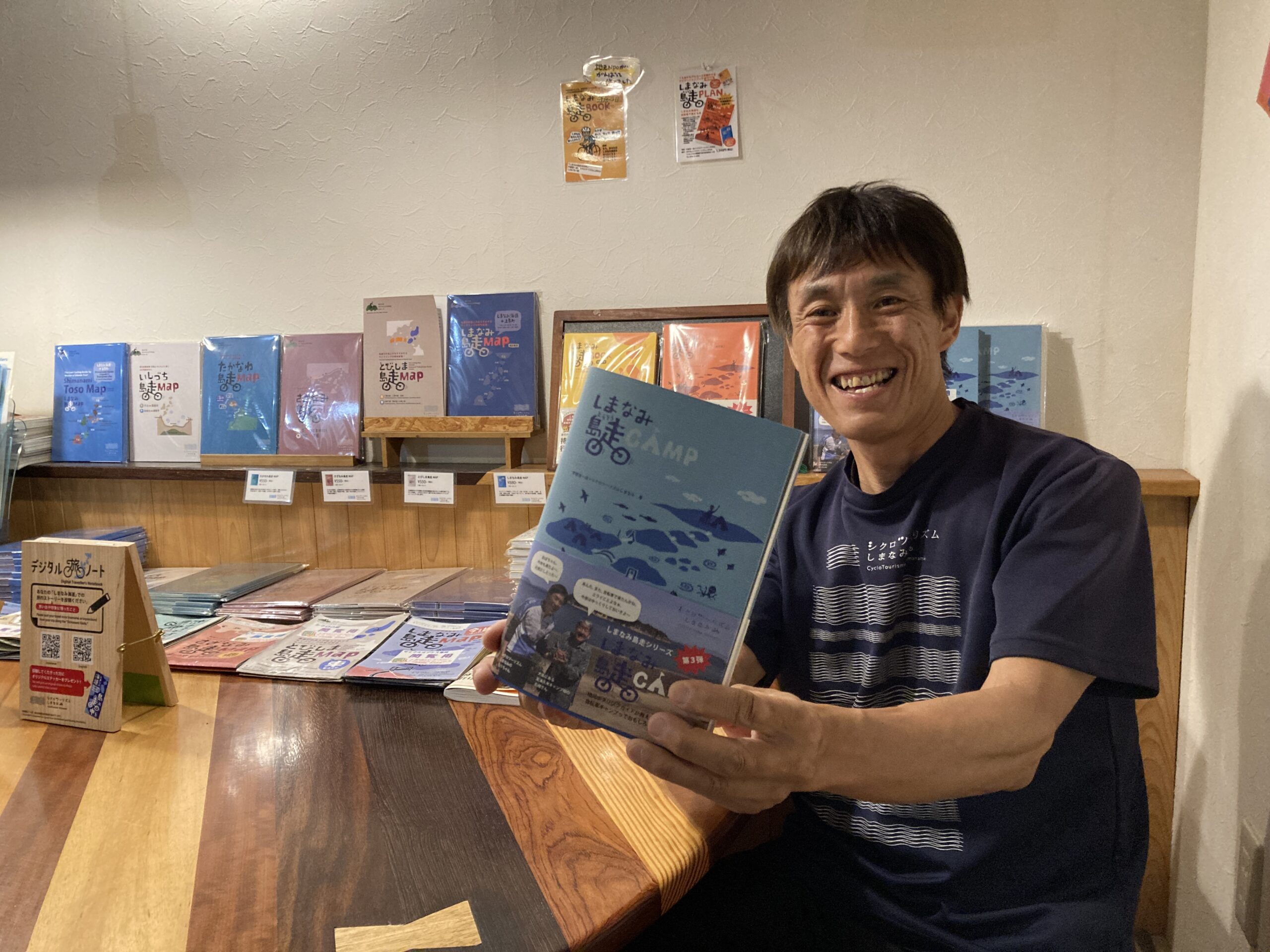 新ガイドブック『しまなみ島走CAMP』販売開始 | シクロツーリズムしまなみ